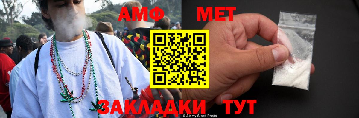 Дубна  Амфетамин VHQ  Вход с VPN 