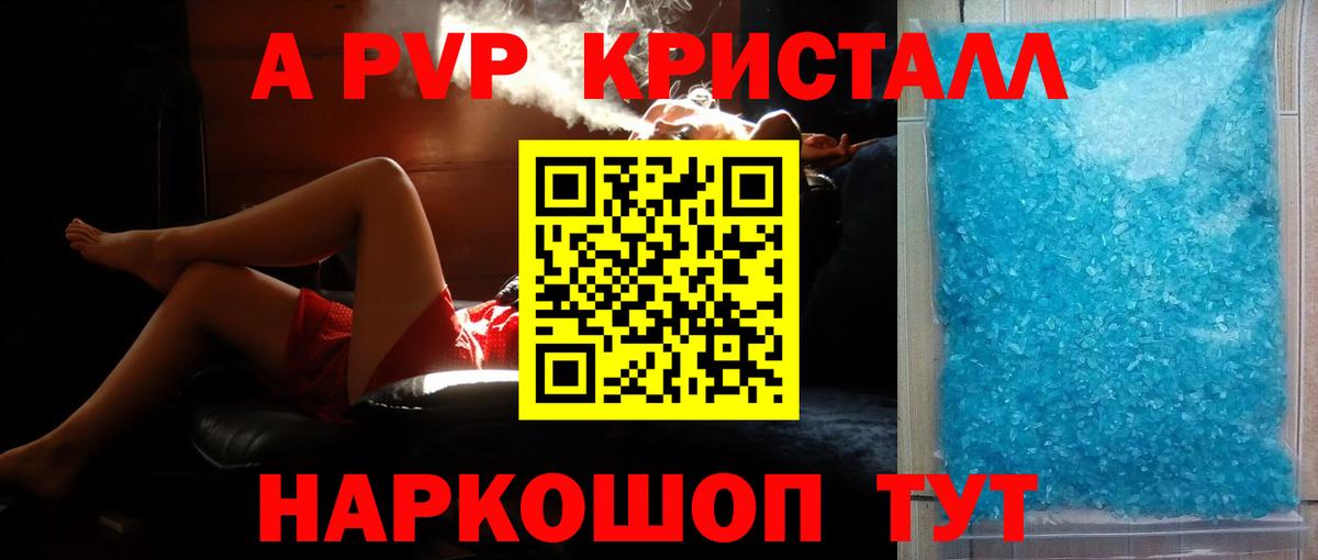 Alpha-PVP Соль Дубна
