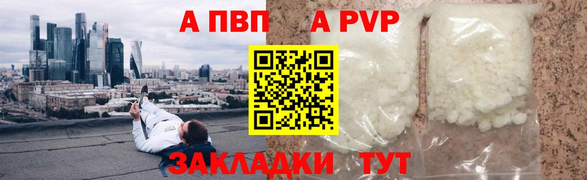 Дубна  APVP мука  наркота  Вход с VPN 