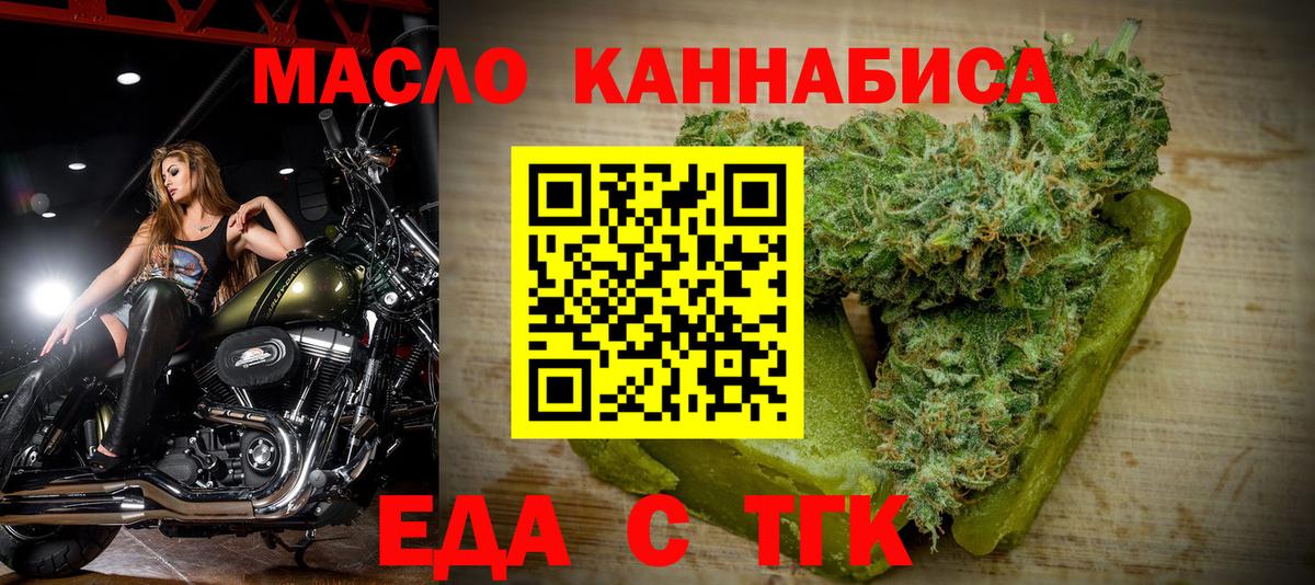 Дубна  Печенье с ТГК конопля  Вход с VPN 