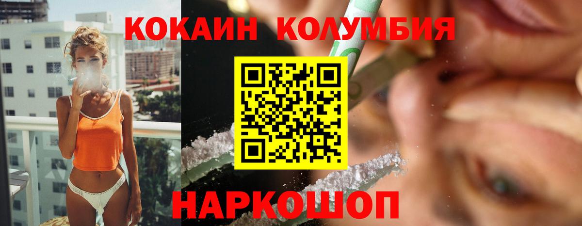 Cocaine Fish Scale Дубна
