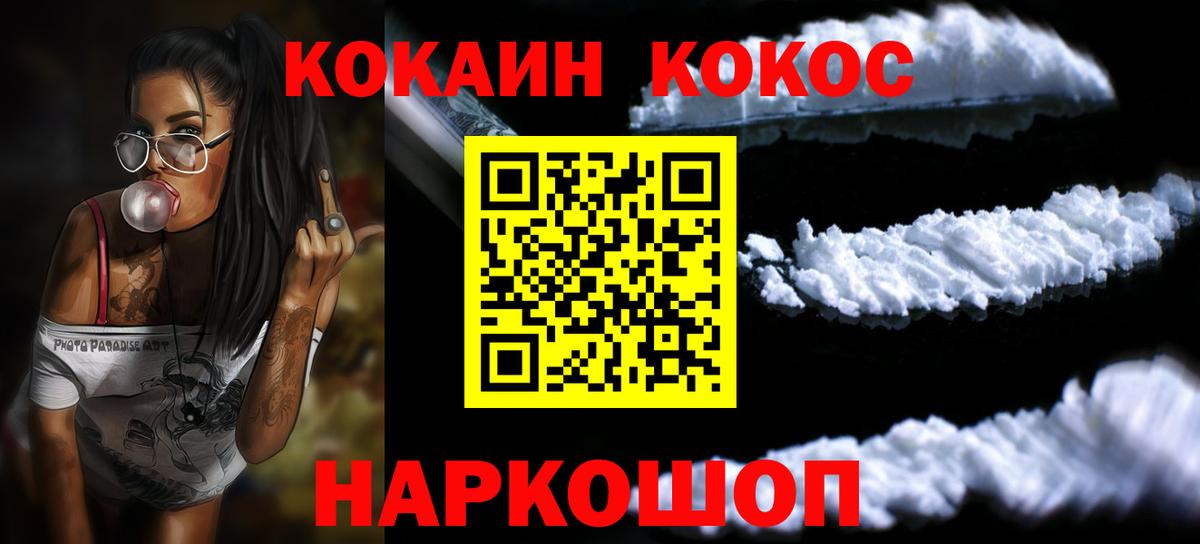 КОКАИН Fish Scale  Cocaine Эквадор  Вход с VPN  Дубна 