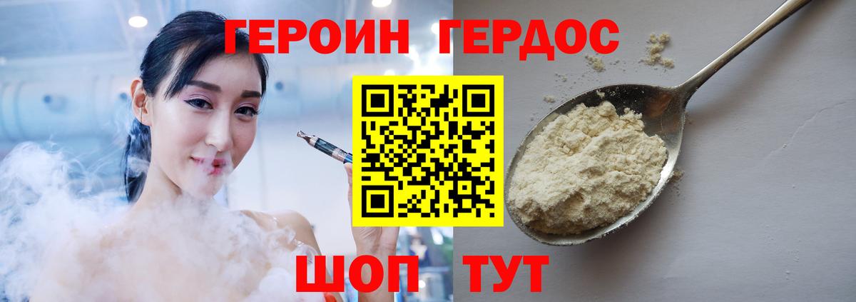 Героин афганец Дубна