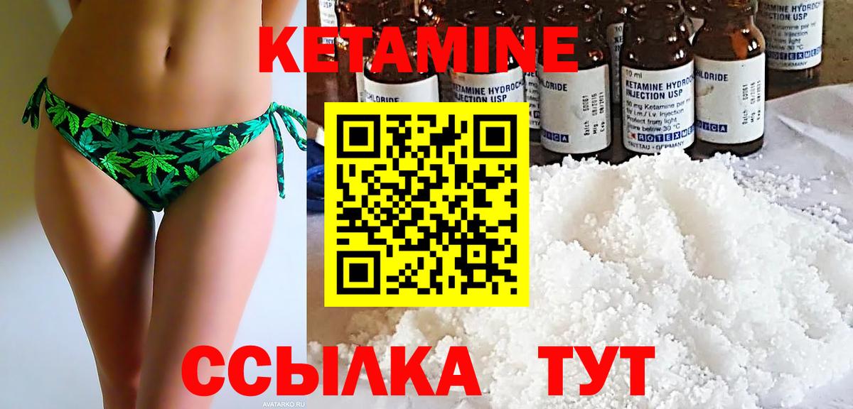 Кетамин ketamine  Вход с VPN  Дубна  Кетамин VHQ 