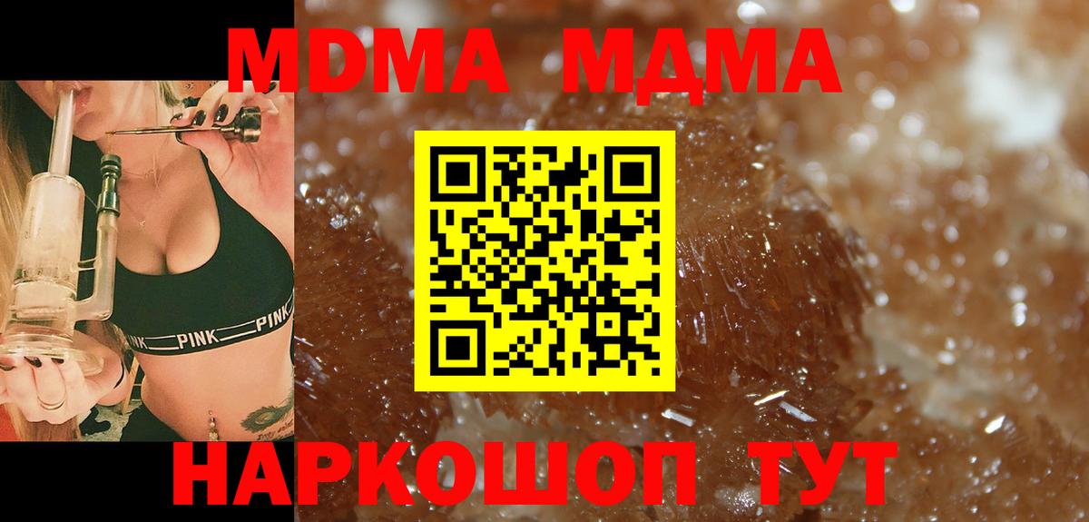 Дубна  MDMA VHQ  MDMA молли  Вход с VPN 