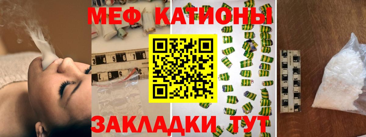 Меф  Дубна