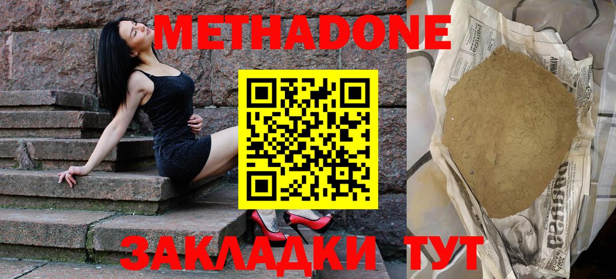 Дубна  Метадон кристалл  Вход с VPN 