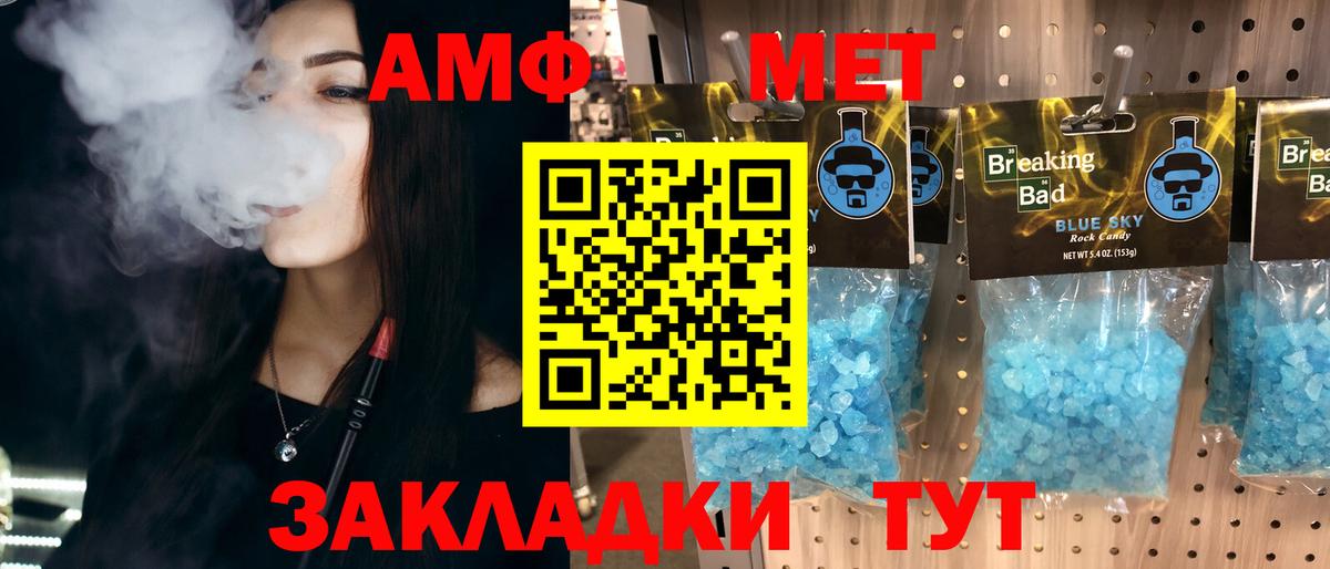 Метамфетамин Methamphetamine Дубна